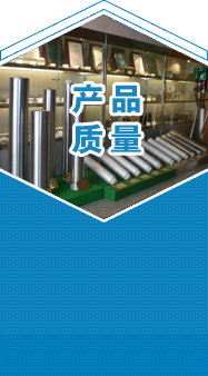 产品质量
